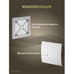 Решетка с панелью Awenta RW125sz-PEB125