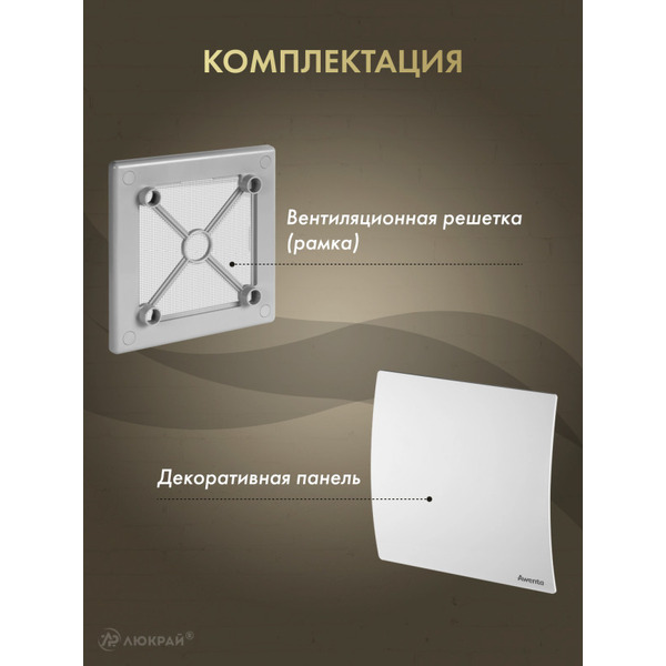 Решетка с панелью Awenta RW125sz-PEB125