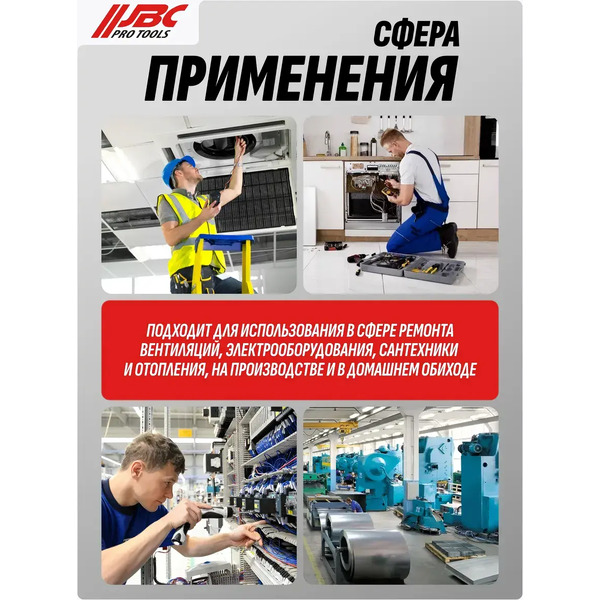 Клещи переставные JBC 613Q300