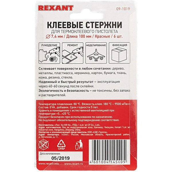 Клеевые стержни Rexant 09-1019 (6 шт, красный)
