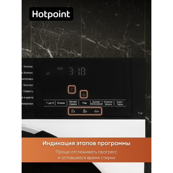 Стиральная машина Hotpoint WSH 7291 VBX BY