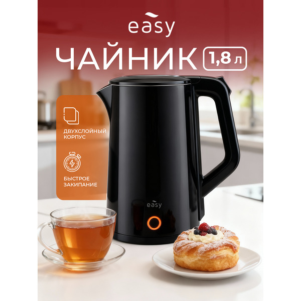 Электрочайник EASY KL-1916-B (черный)
