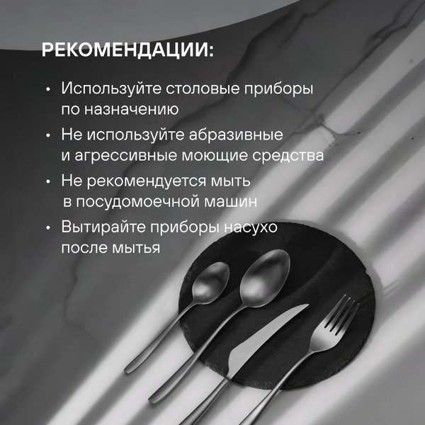 Набор столовых приборов RONDELL Andrea RD-244 24 (предмета)