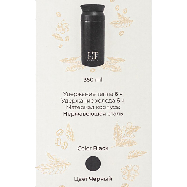 Термокружка La and Te beaute LT-350BK (53242)