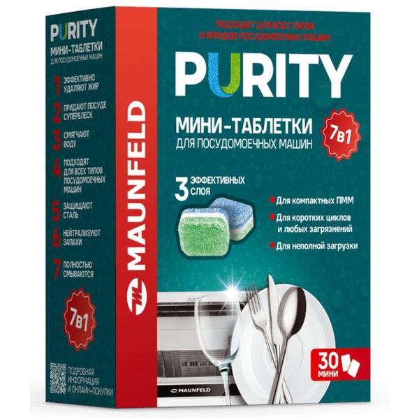 Мини-таблетки для посудомоечных машин MAUNFELD Purity all in 1 MDM30ST (30 шт)