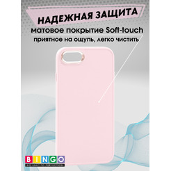Бампер BINGO Metal для iPhone 7/8/SE (2020/2022) Розовый
