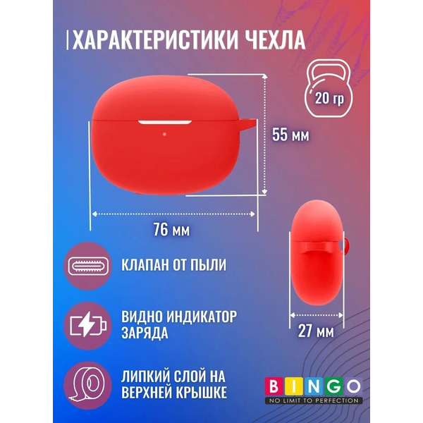 Чехол Bingo Silicone для XIAOMI Buds 3T Pro (красный)