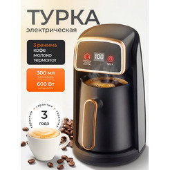 Турка электрическая RAF R.117