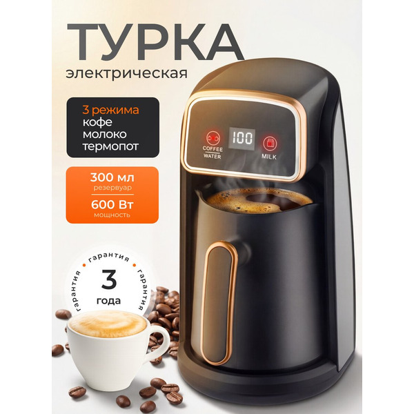 Турка электрическая RAF R.117