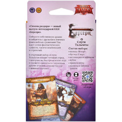 Настольная игра HOBBY WORLD Берсерк. Семена раздора. Стартовый набор «Слуги Тальгаты» 915794