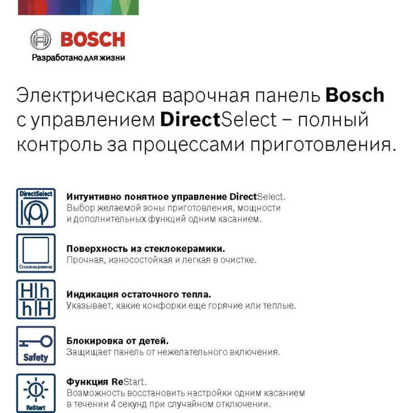 Варочная панель Bosch Serie 6 PKE612FA2E