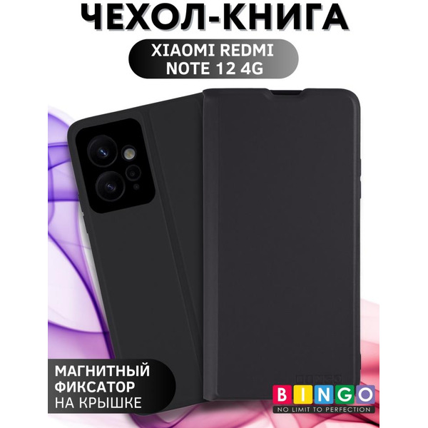Чехол-книга Bingo Magnetic для XIAOMI Redmi Note 12 4G Черный