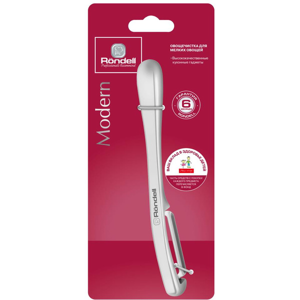 Овощечистка для мелких овощей RONDELL Modern  RD-1732