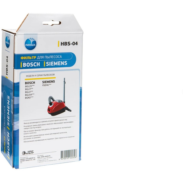 HEPA-фильтр для пылесосов NEOLUX HBS-04