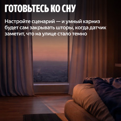 Датчик движения и освещения Яндекс YNDX-00528