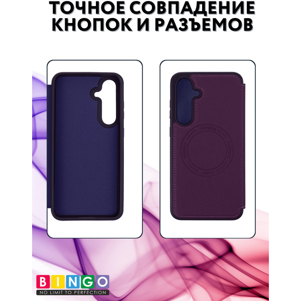 Чехол-книга BINGO Flip Style для SAMSUNG S24 FE Фиолетовый