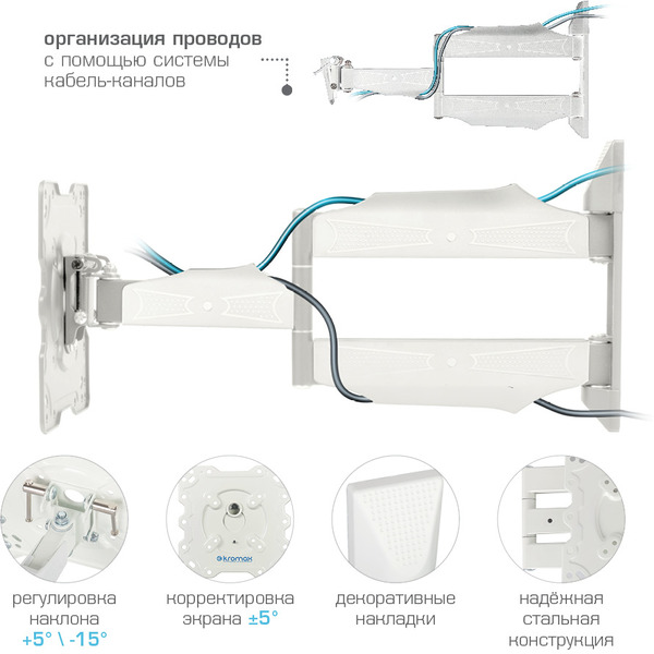 Кронштейн Kromax ATLANTIS-40 (белый)