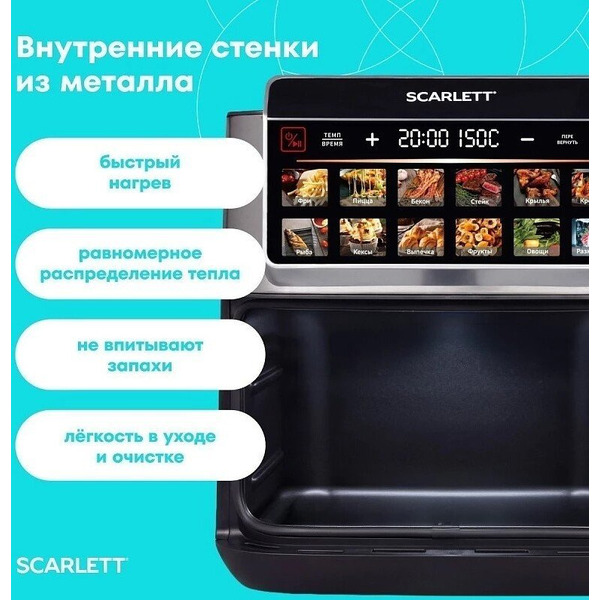 Аэрогриль Scarlett SC-AF15S09D