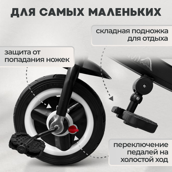 Беговел-велосипед Bubago Dragon BG 161-3 (темно-серый)