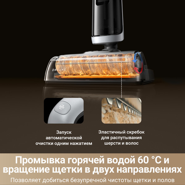 Вертикальный моющий пылесос Dreame H14 Dual Wet and Dry Vacuum (HHV25A)