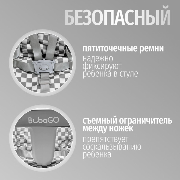 Стульчик для кормления Bubago William BG 193-2 (Серый)