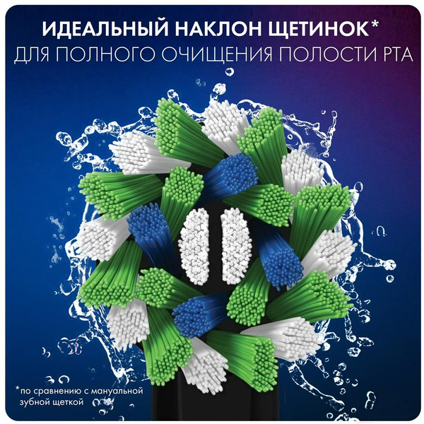 Электрическая зубная щетка Oral-B Vitality Pro D103.413.3 Cross Action Protect X Clean Black 4210201427100 (черный)