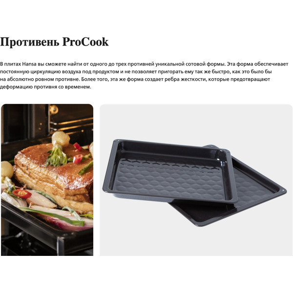 Плита электрическая Hansa FCCS63000