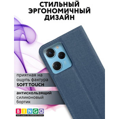 Чехол-книга Bingo Book для XIAOMI Redmi Note 12 Pro 5G/Note 12 Pro+/POCO X5 Pro Синий