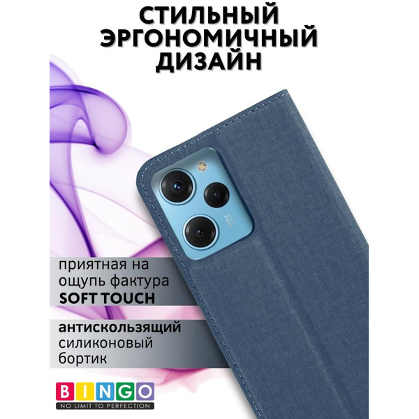 Чехол-книга Bingo Book для XIAOMI Redmi Note 12 Pro 5G/Note 12 Pro+/POCO X5 Pro Синий