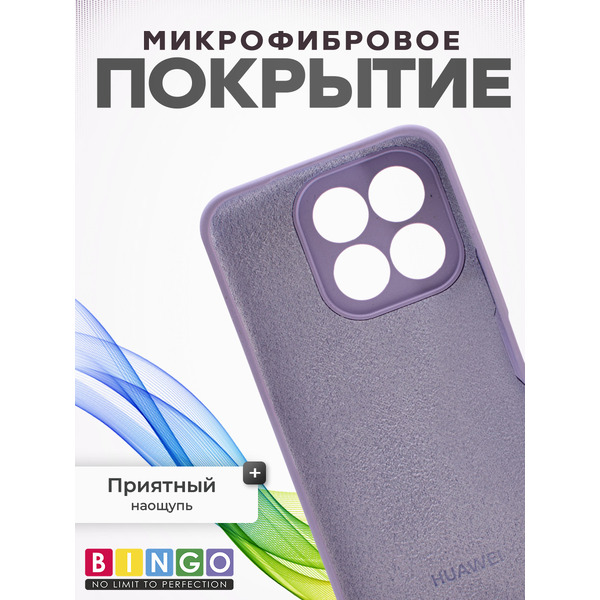 Чехол-накладка Bingo Silicone Case для HONOR X7d Фиолетовый