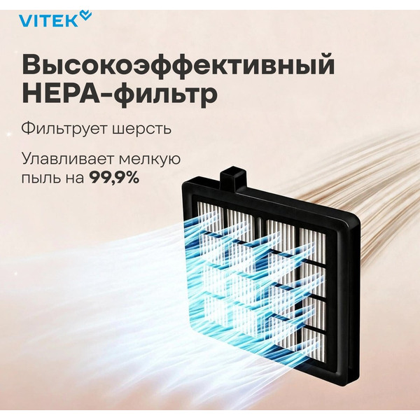 Пылесос Vitek VT-CV1880