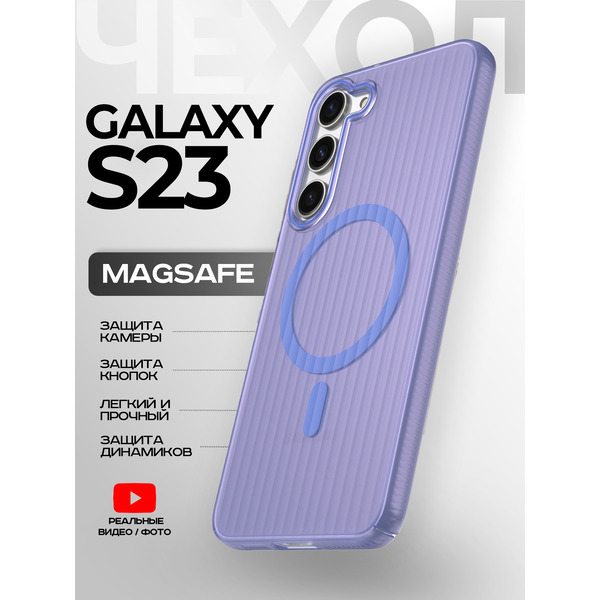 Задняя накладка CASE Translucent Strip Samsung Galaxy S23, синий