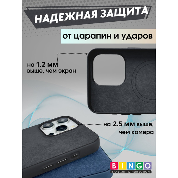Бампер Bingo Woven Magnetic для APPLE iPhone 14 Pro Max Черный