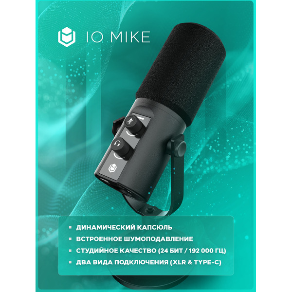 Микрофон IO by Red Square Mike io611 (черный)