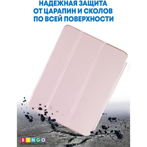 Чехол-книга Bingo Tablet для Apple iPad Pro 11 (2018) Розовое золото