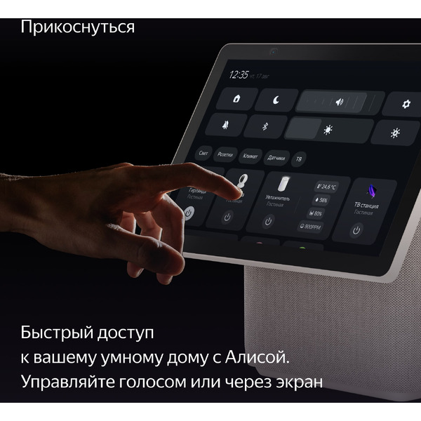 Умная колонка Яндекс Станция Дуо Макс (YNDX-00055BIE) бежевый