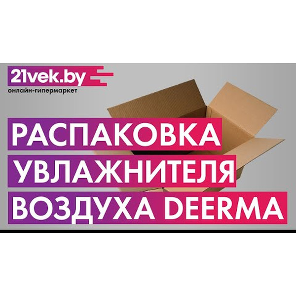 Увлажнитель воздуха Deerma DEM-LD220