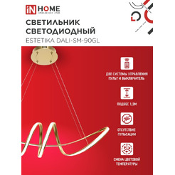 Светильник светодиодный IN HOME ESTETIKA DALI-SM-90GL (4690612062433)