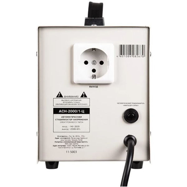 Стабилизатор напряжения Rexant AСН-2 000/1-Ц (11-5003)