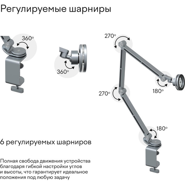 Настольный держатель для телефона/планшета Magssory Arm ACM005