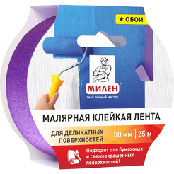 Малярная лента МИЛЕН MDP050K