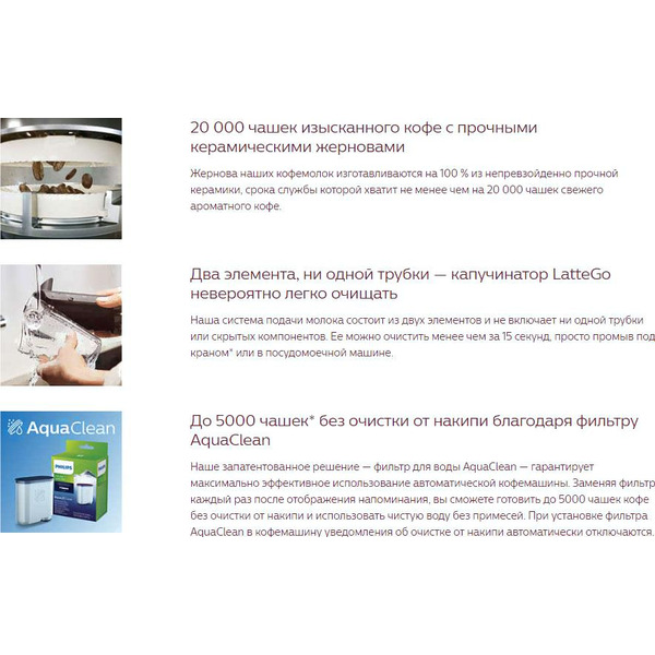 Кофемашина PHILIPS EP2231/40