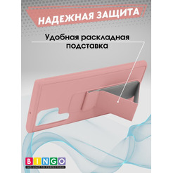 Бампер Bingo Stand для SAMSUNG S22 Ultra Розовый