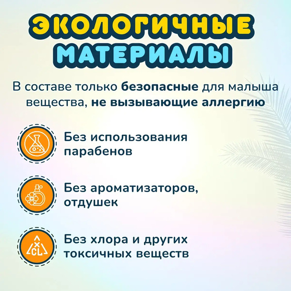 Подгузники-трусики детские Momi Comfort Care Giga М 6-11кг (88шт)