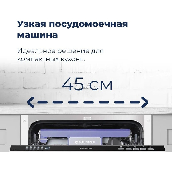 Встраиваемая посудомоечная машина MAUNFELD MLP-08B