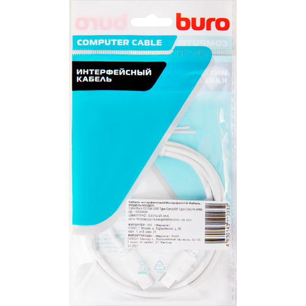 Кабель Buro USB Type-C - Type-C PD15W (1 м, белый)
