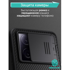 Бампер NILLKIN CamShield Pro для XIAOMI 13T/13T Pro/Redmi K60 Ultra Черный