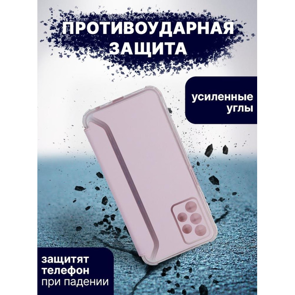 Чехол-книга Bingo Corner для SAMSUNG A53 5G Розовое золото