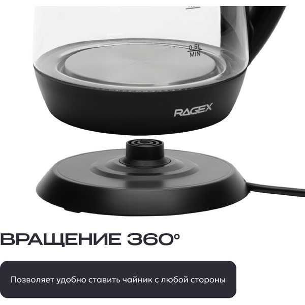 Электрический чайник RAGEX R2401-000 (черный)