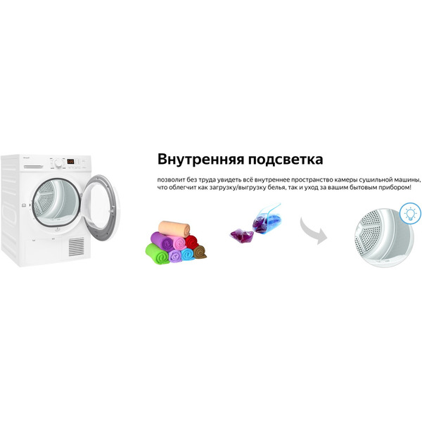 Сушильная машина Weissgauff WD 6148 D Heat Pump